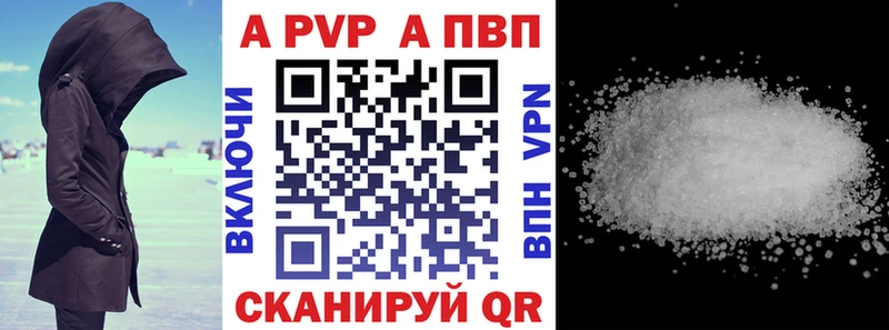 Alpha PVP Crystall  Петровск 