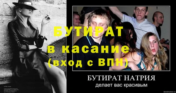 молекула духа Сосновоборск